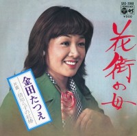 花街の母　3