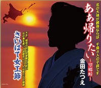 tatsue_title24[1] (2)
