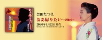 tatsue_title24