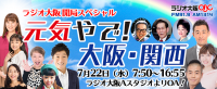 slide_kaikyoku2020