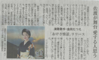 新潟日報 (4)